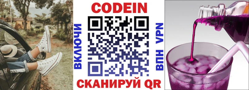 Купить  Суворов  Codein Purple Drank 
