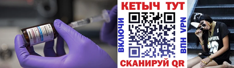 Купить где  Суворов  Кетамин VHQ 
