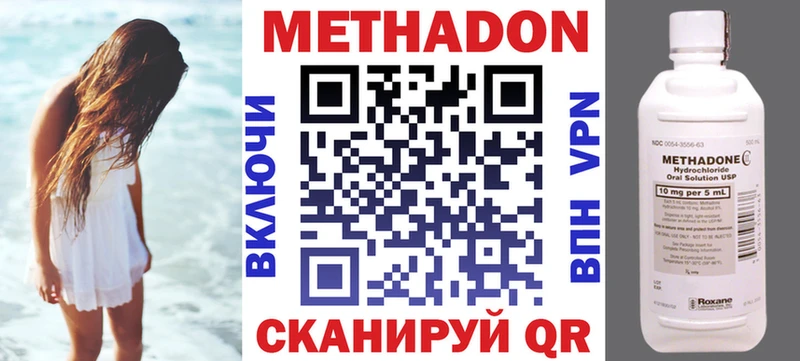Купить  Суворов  МЕТАДОН methadone 